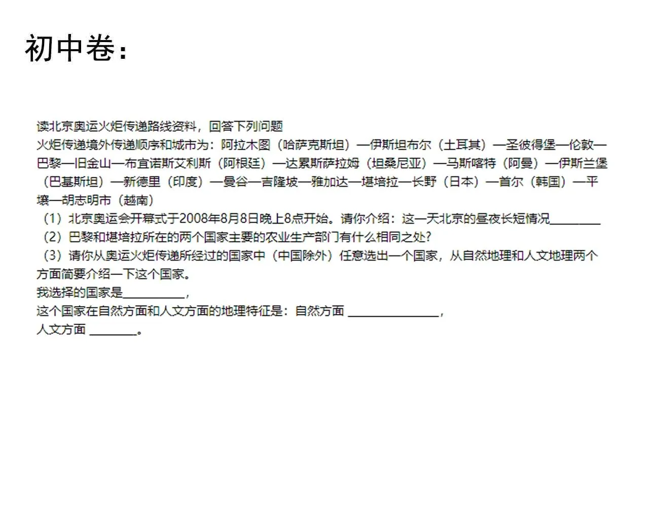 第113话 一切皆有可能 第79页