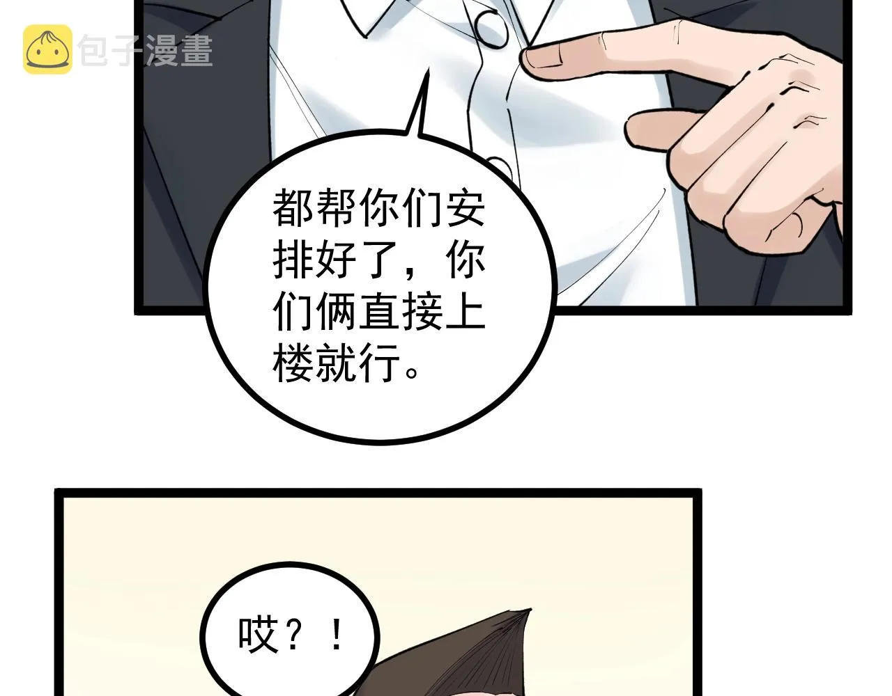 第114话 入学！ 第46页