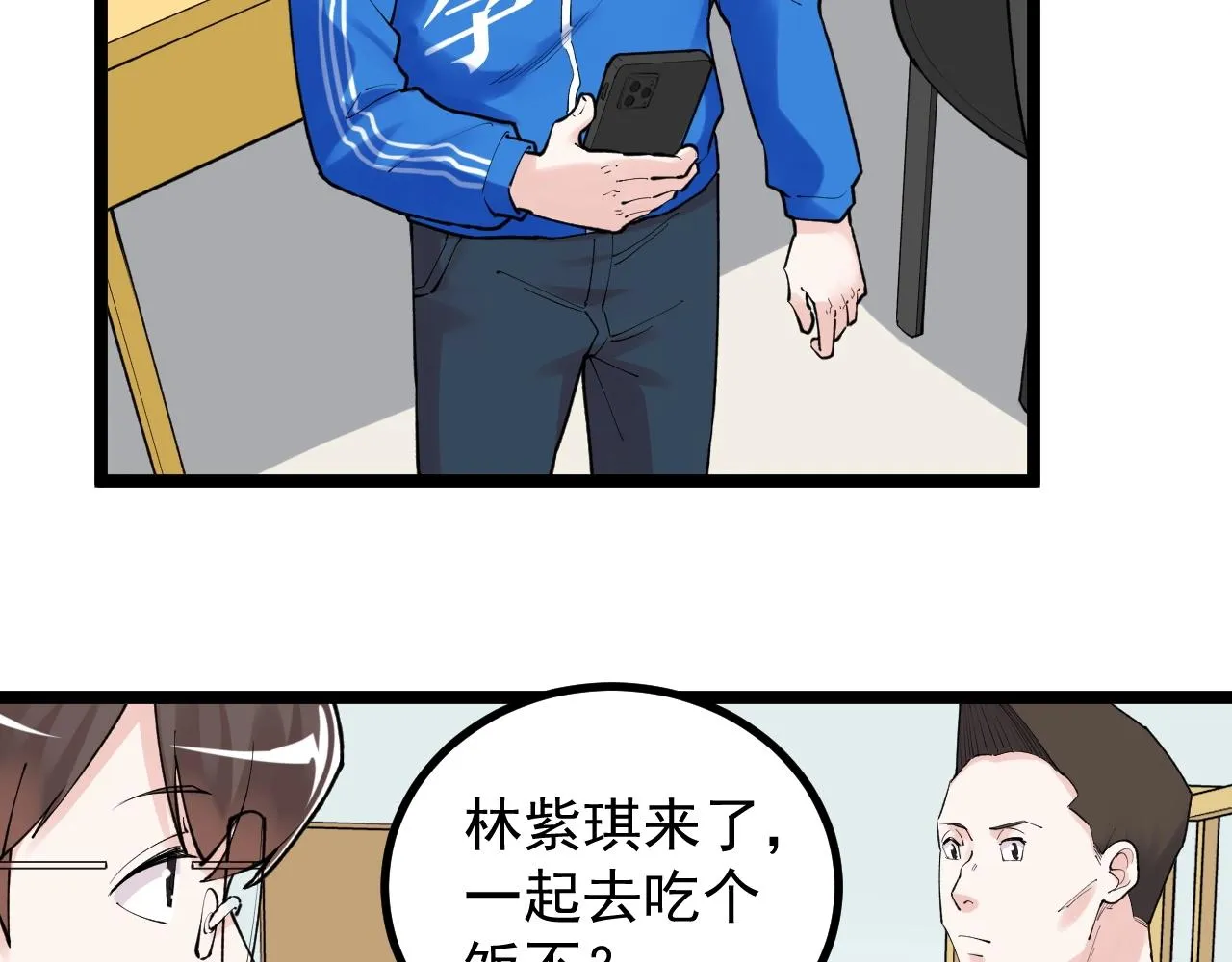 第115话 狩猎美食 第6页