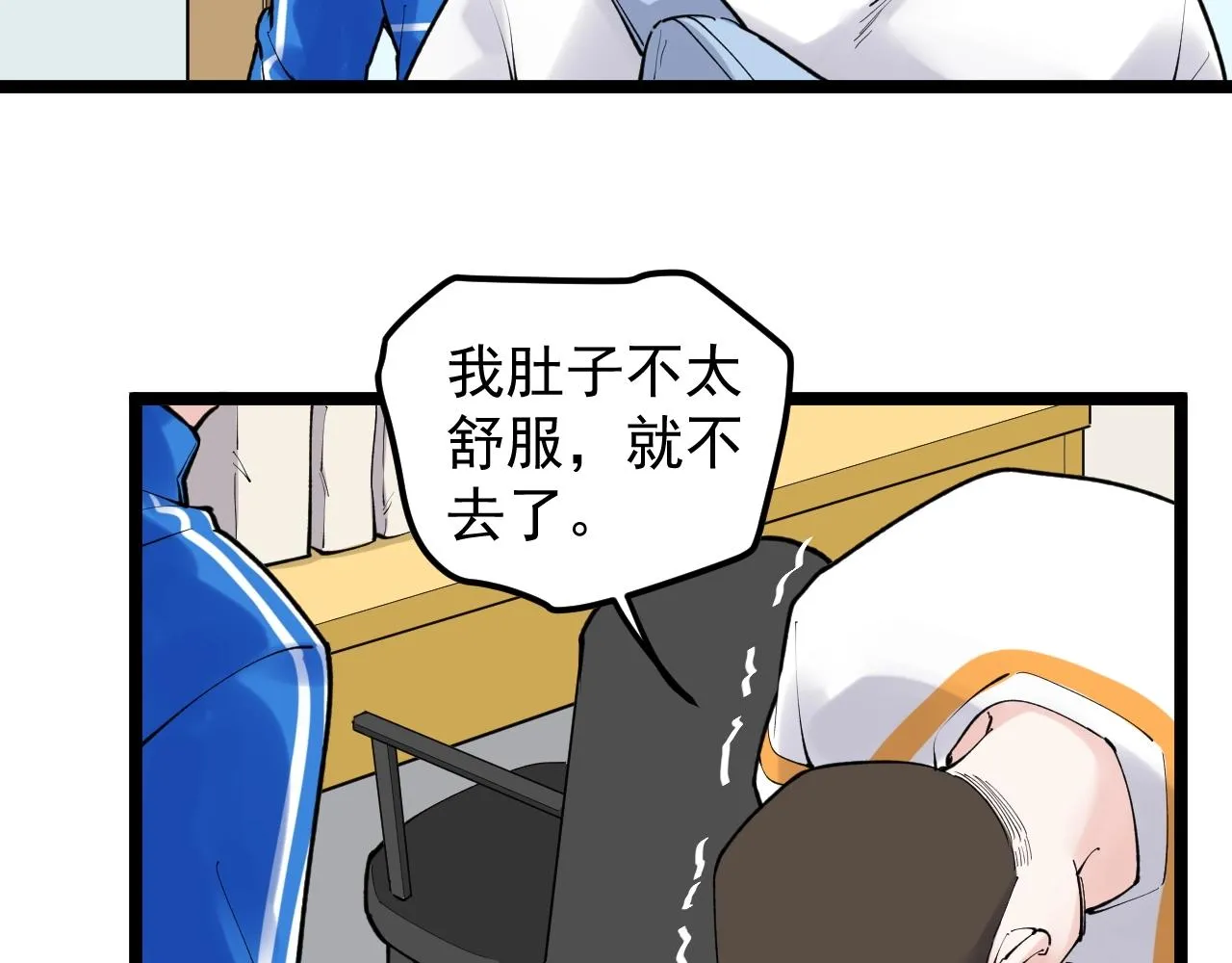 第115话 狩猎美食 第14页