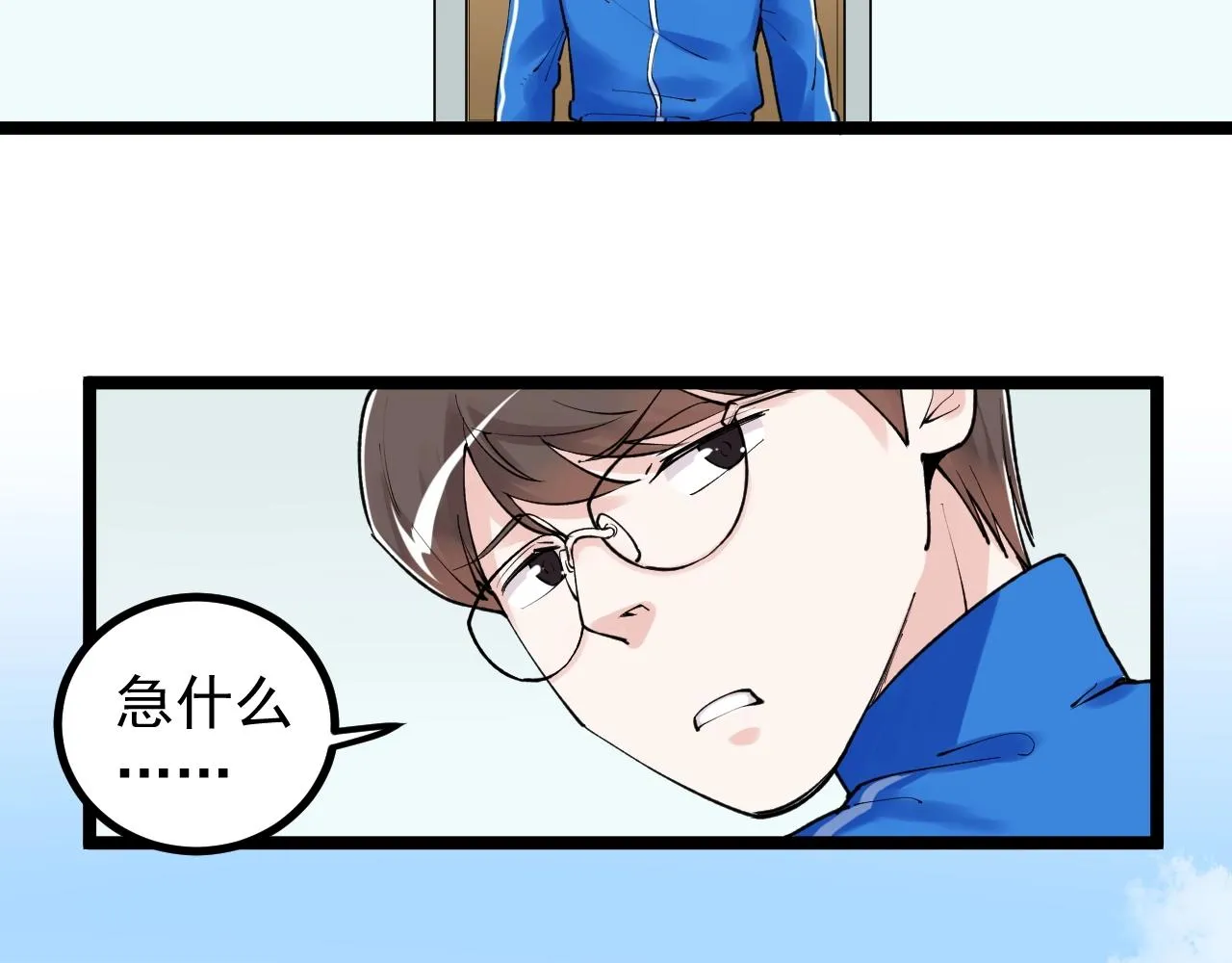 第115话 狩猎美食 第21页