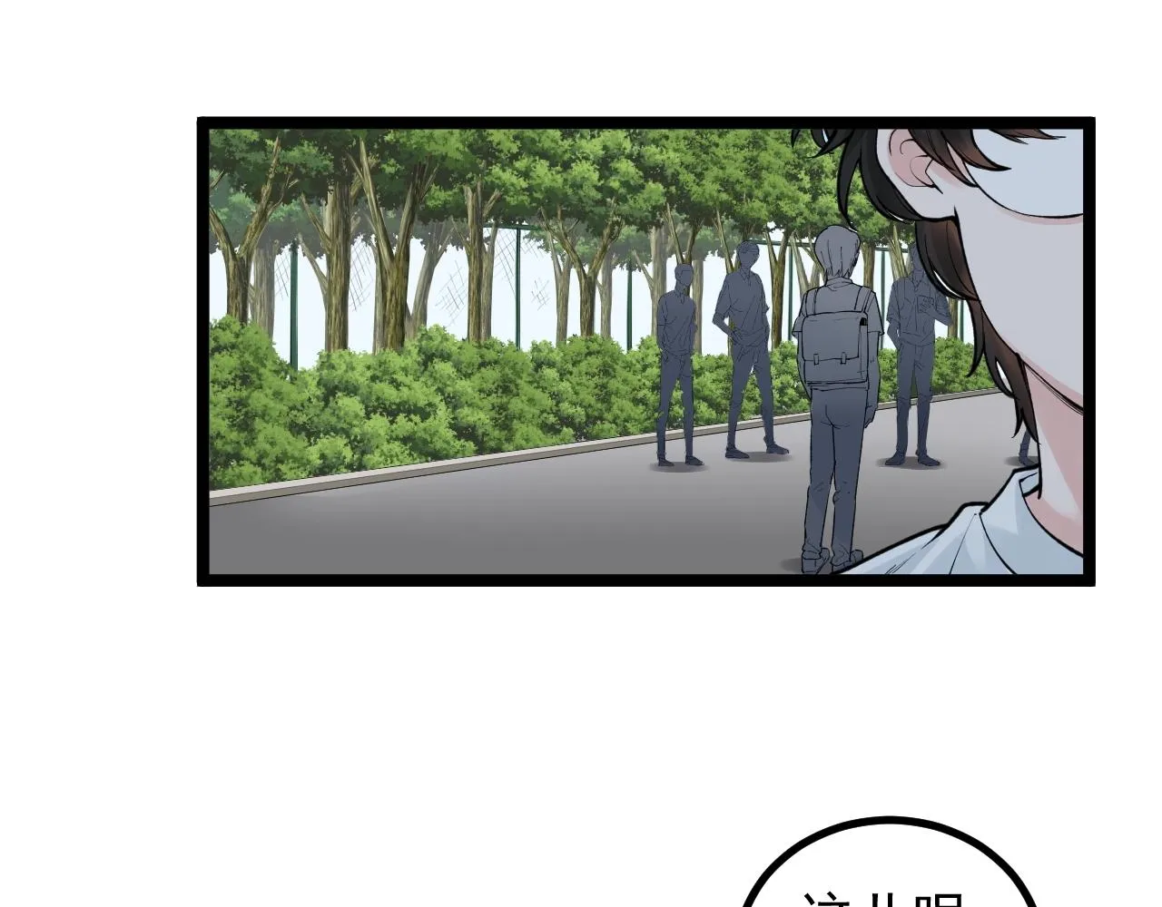 第115话 狩猎美食 第25页