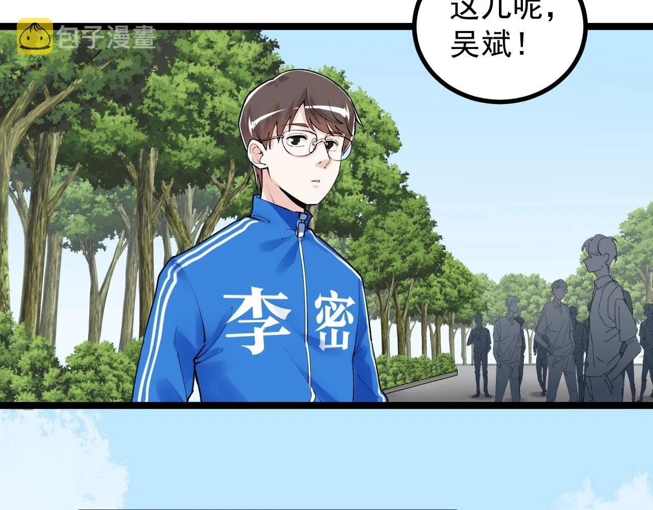 第115话 狩猎美食 第26页