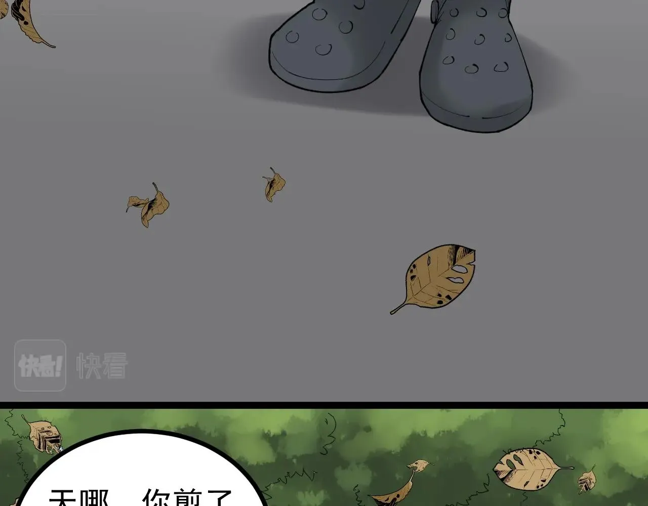 第115话 狩猎美食 第32页