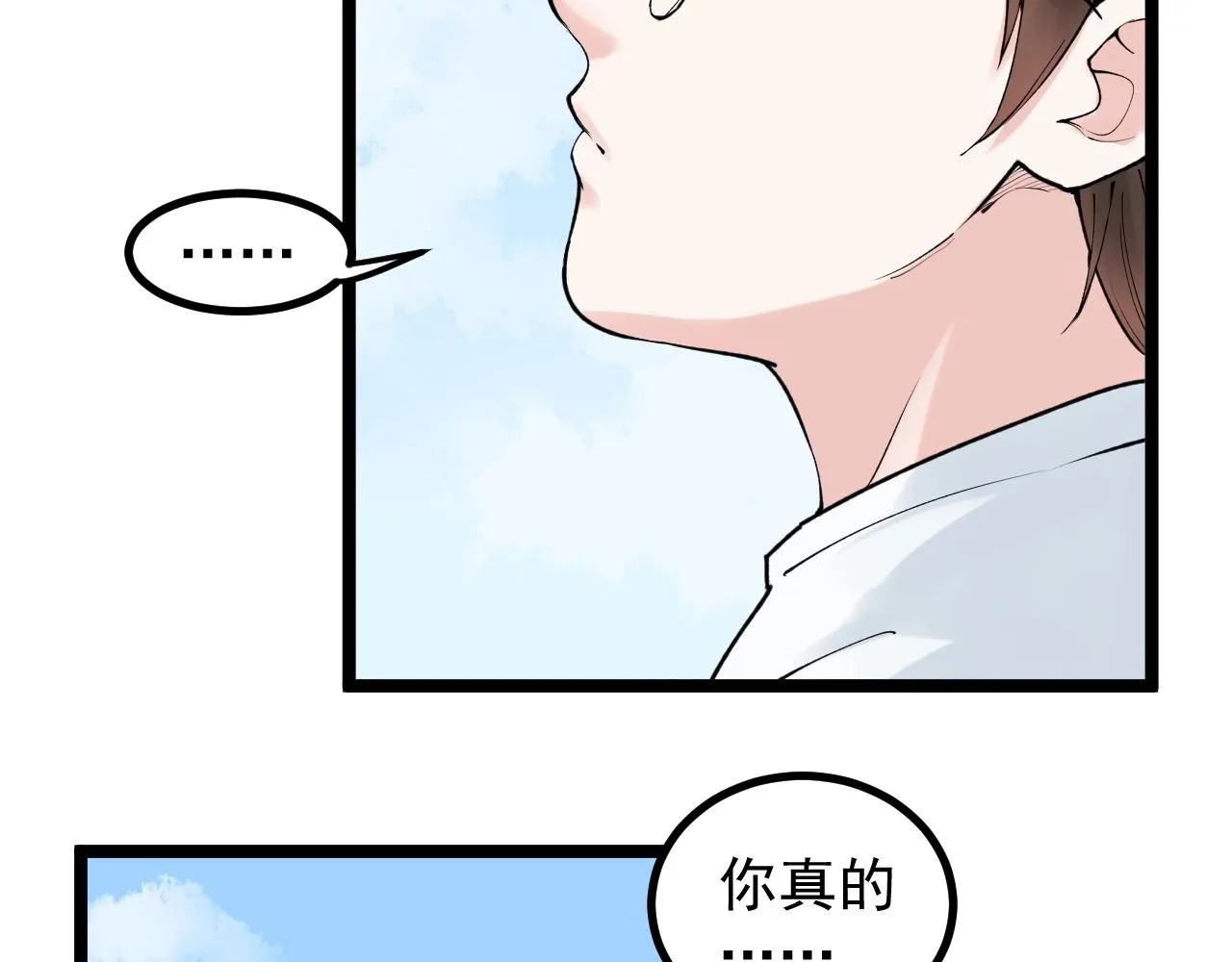 第115话 狩猎美食 第37页