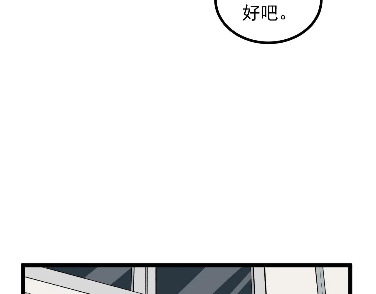 第115话 狩猎美食 第51页