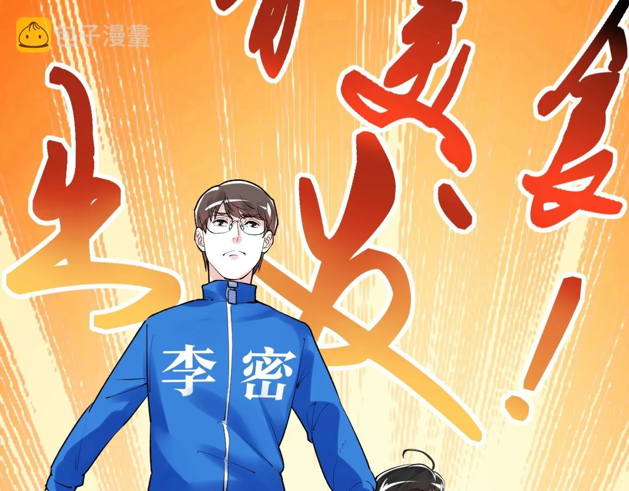 第115话 狩猎美食 第66页