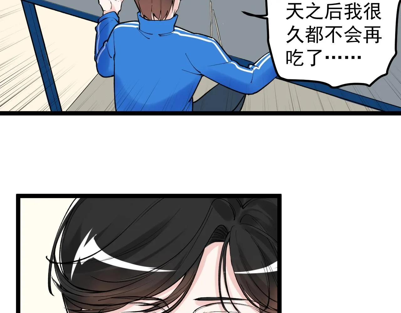 第115话 狩猎美食 第84页