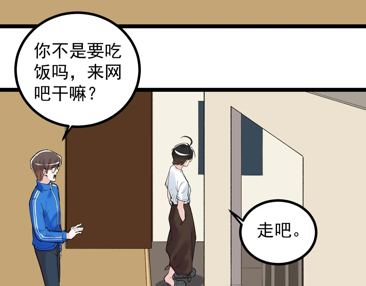 第116话 居然是…… 第12页