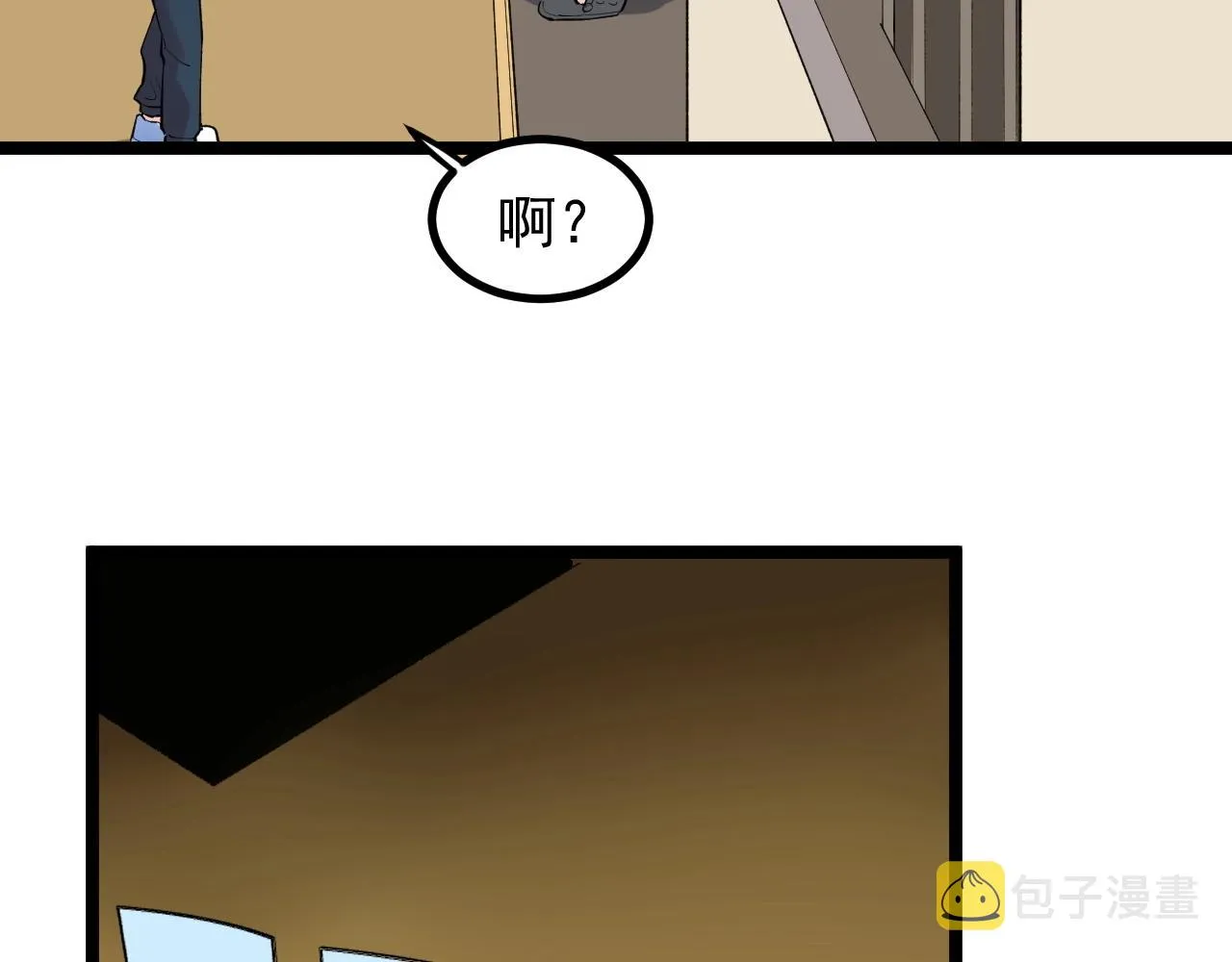 第116话 居然是…… 第13页