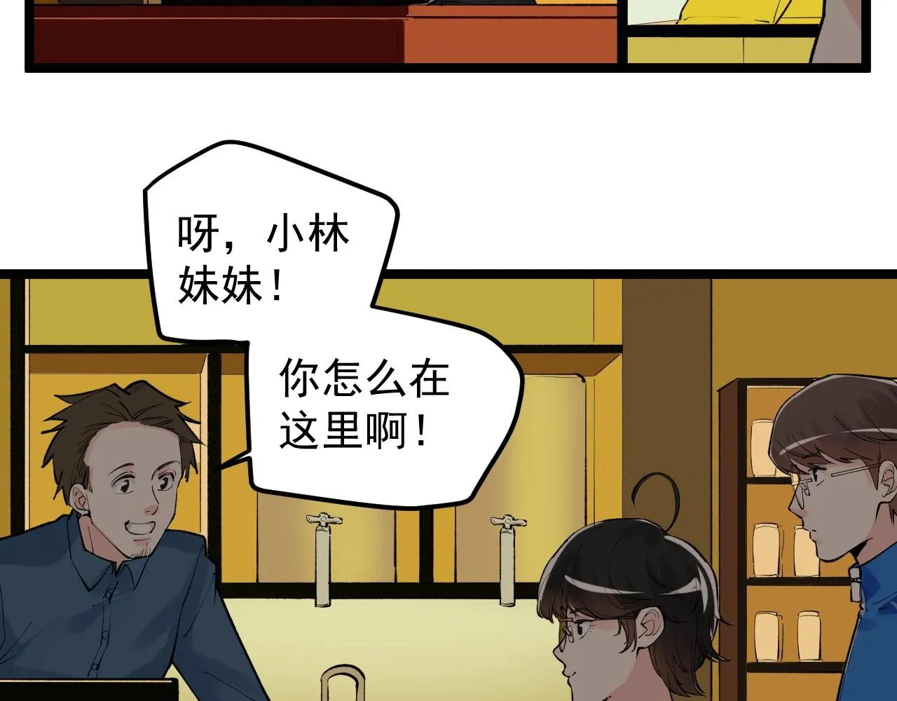 第116话 居然是…… 第16页