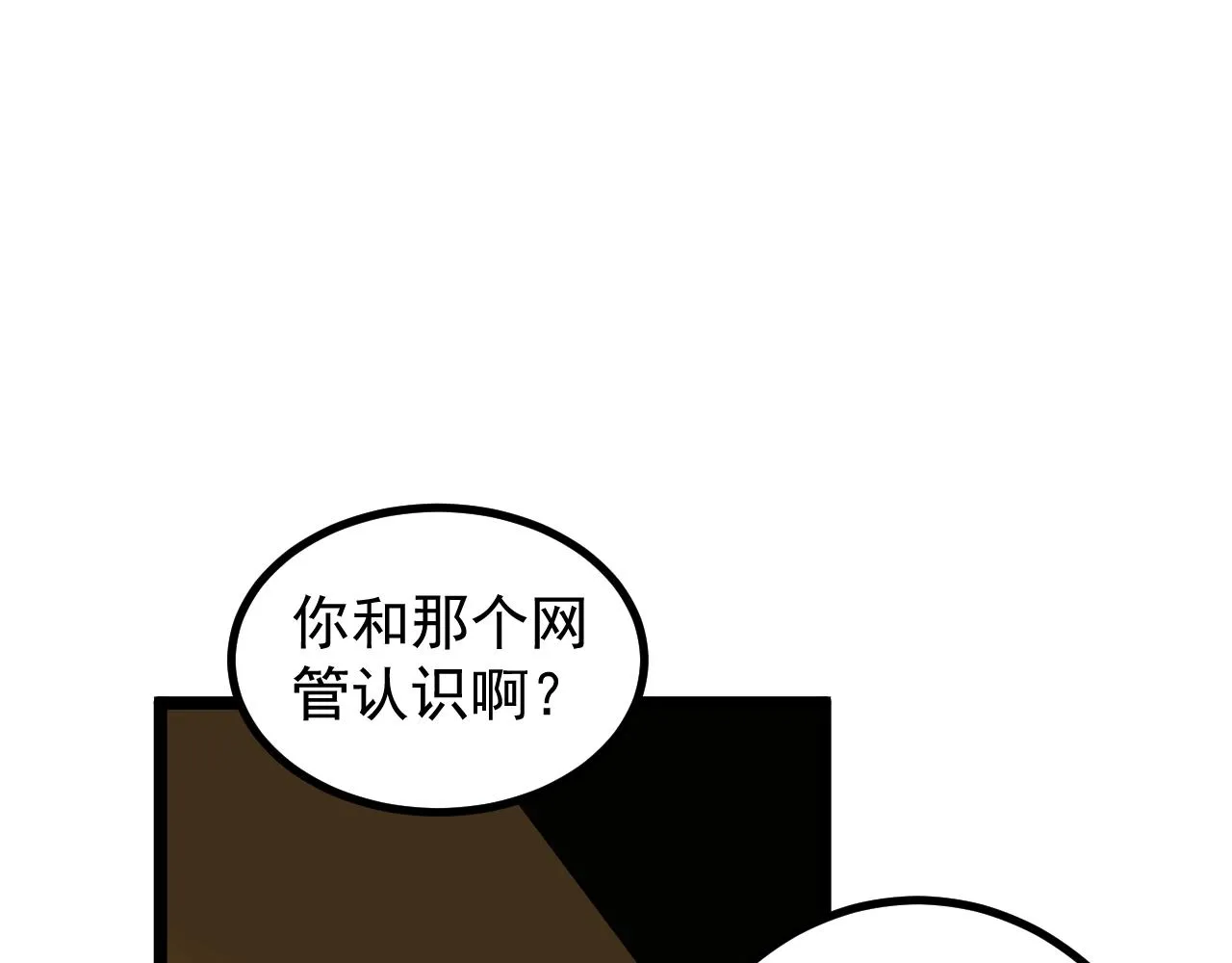 第116话 居然是…… 第26页