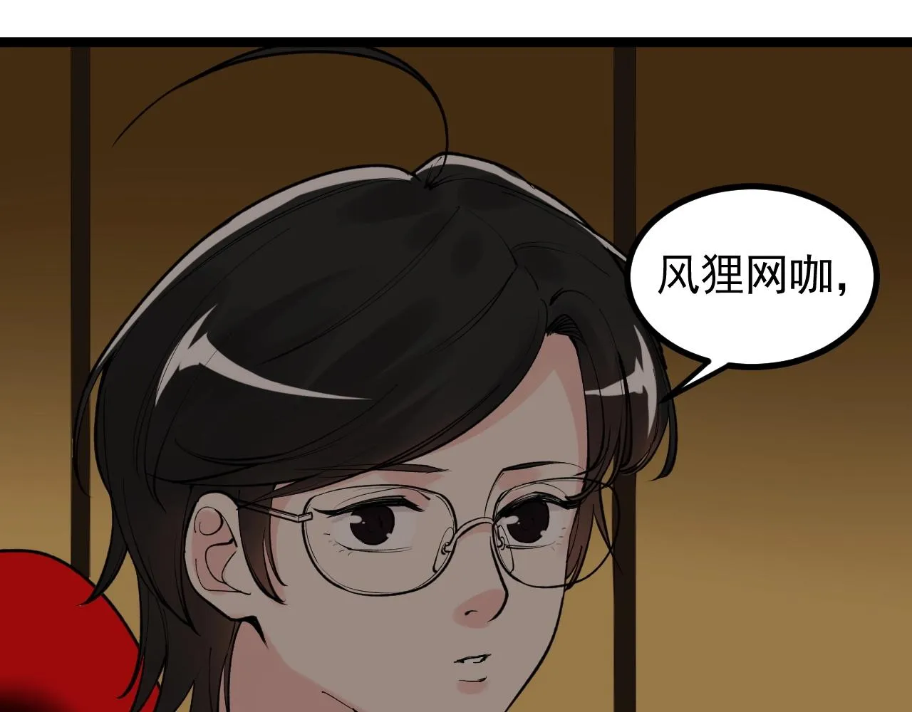 第116话 居然是…… 第30页