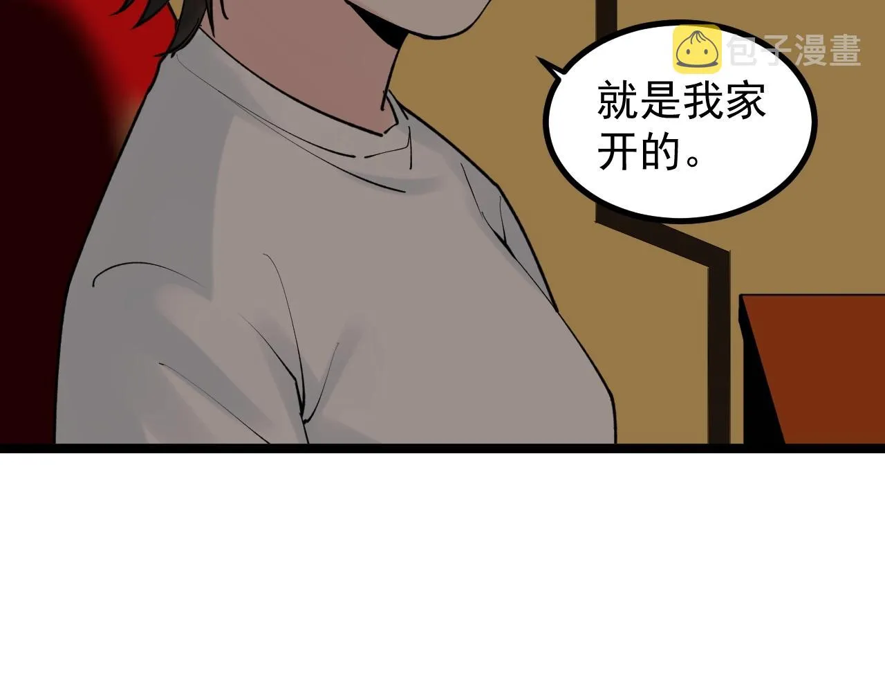 第116话 居然是…… 第31页
