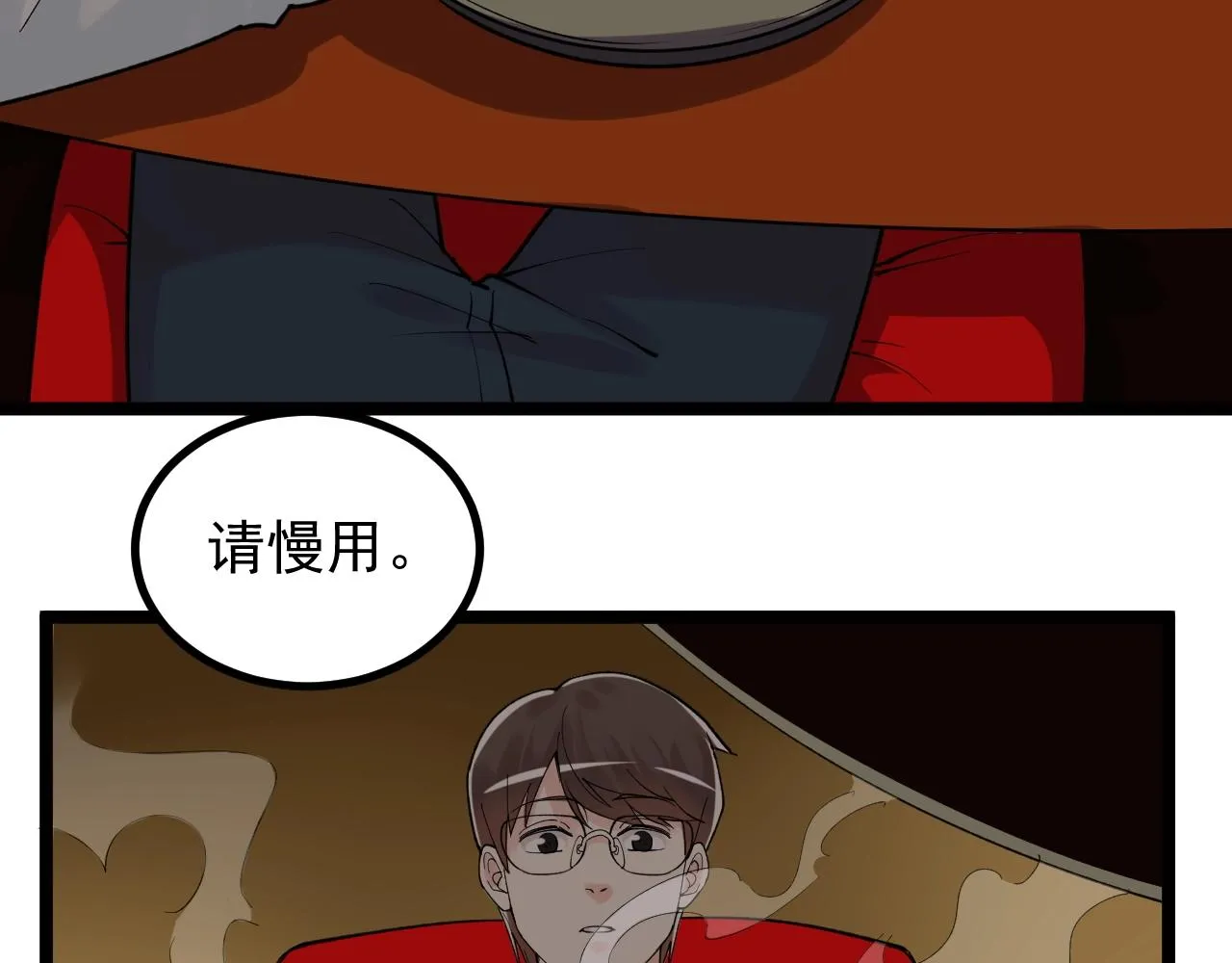 第116话 居然是…… 第36页