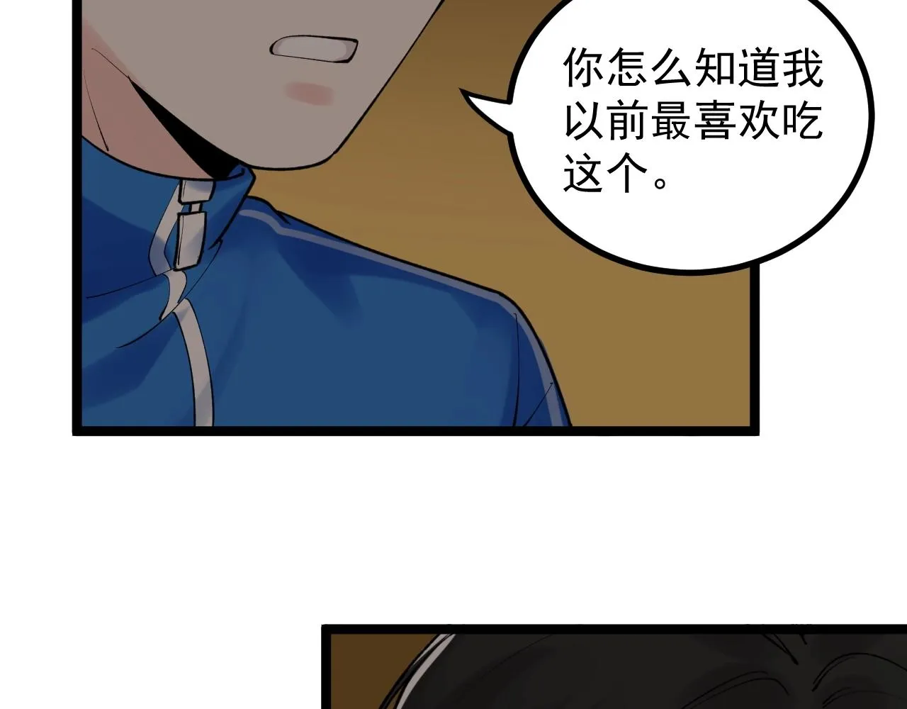 第116话 居然是…… 第51页