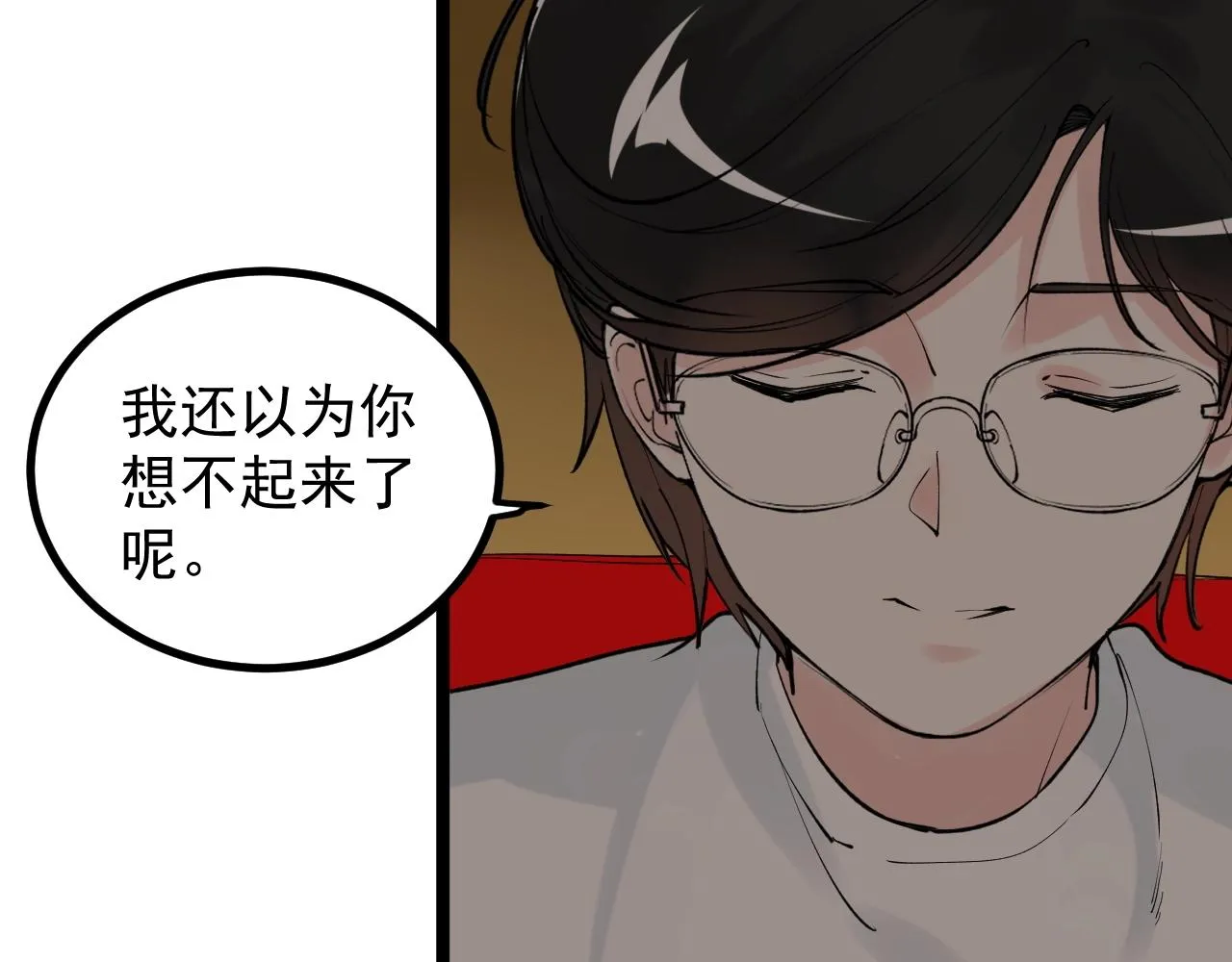 第116话 居然是…… 第52页