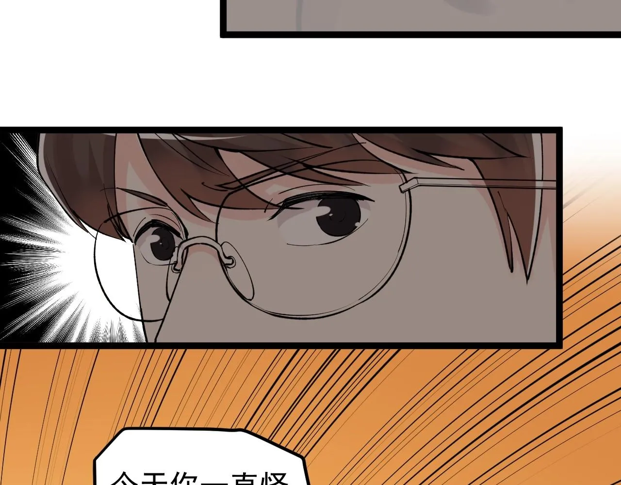第116话 居然是…… 第53页