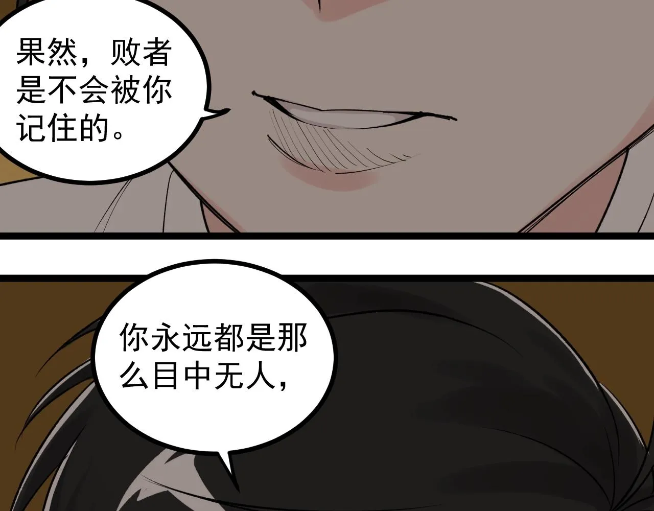 第116话 居然是…… 第57页