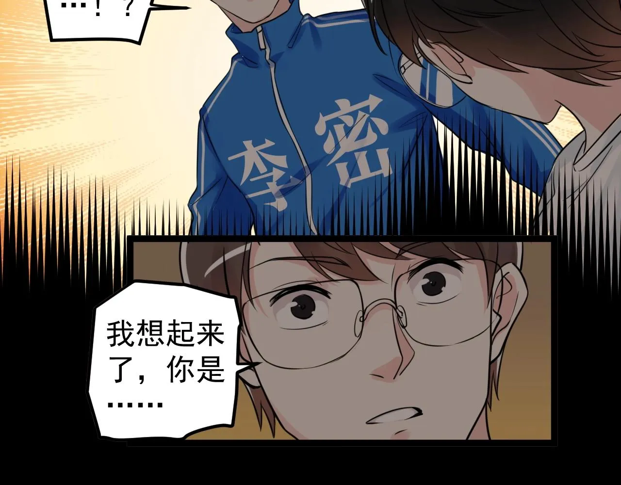 第116话 居然是…… 第60页
