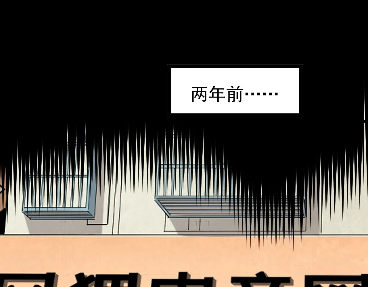 第116话 居然是…… 第62页