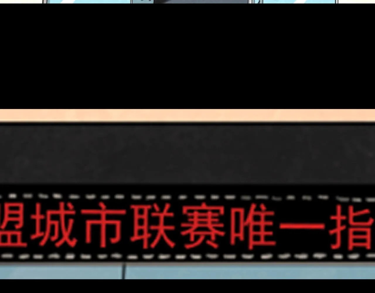 第116话 居然是…… 第64页