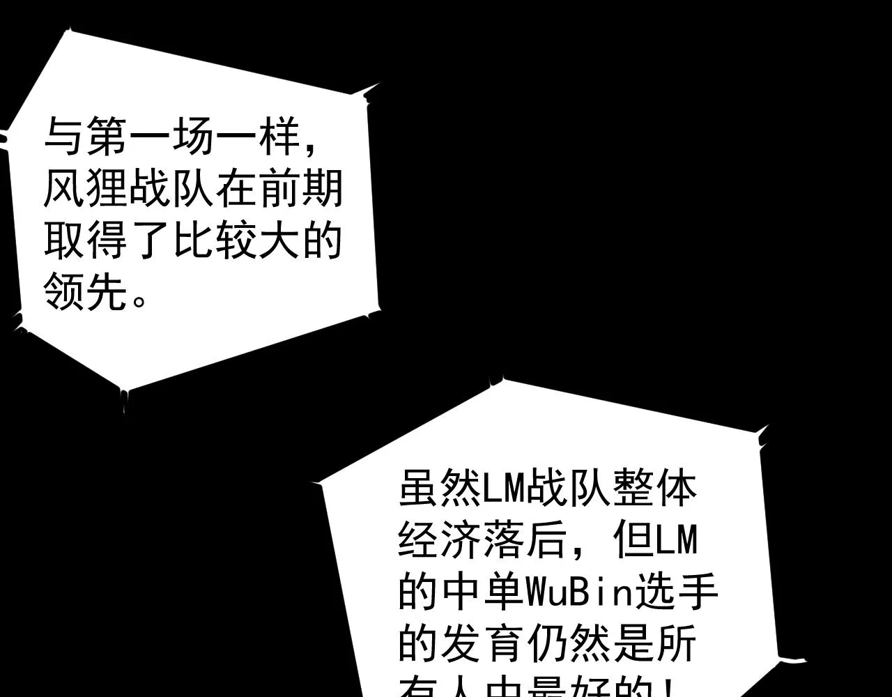 第116话 居然是…… 第65页