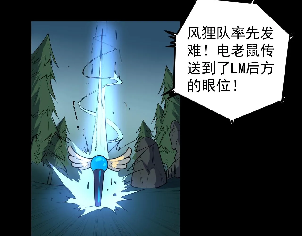 第116话 居然是…… 第68页