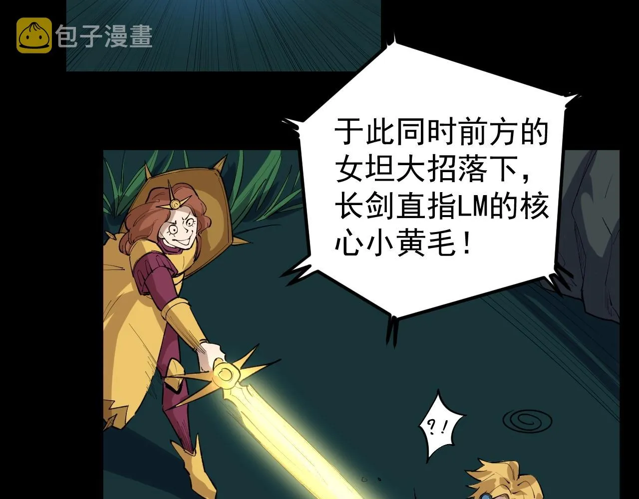 第116话 居然是…… 第69页