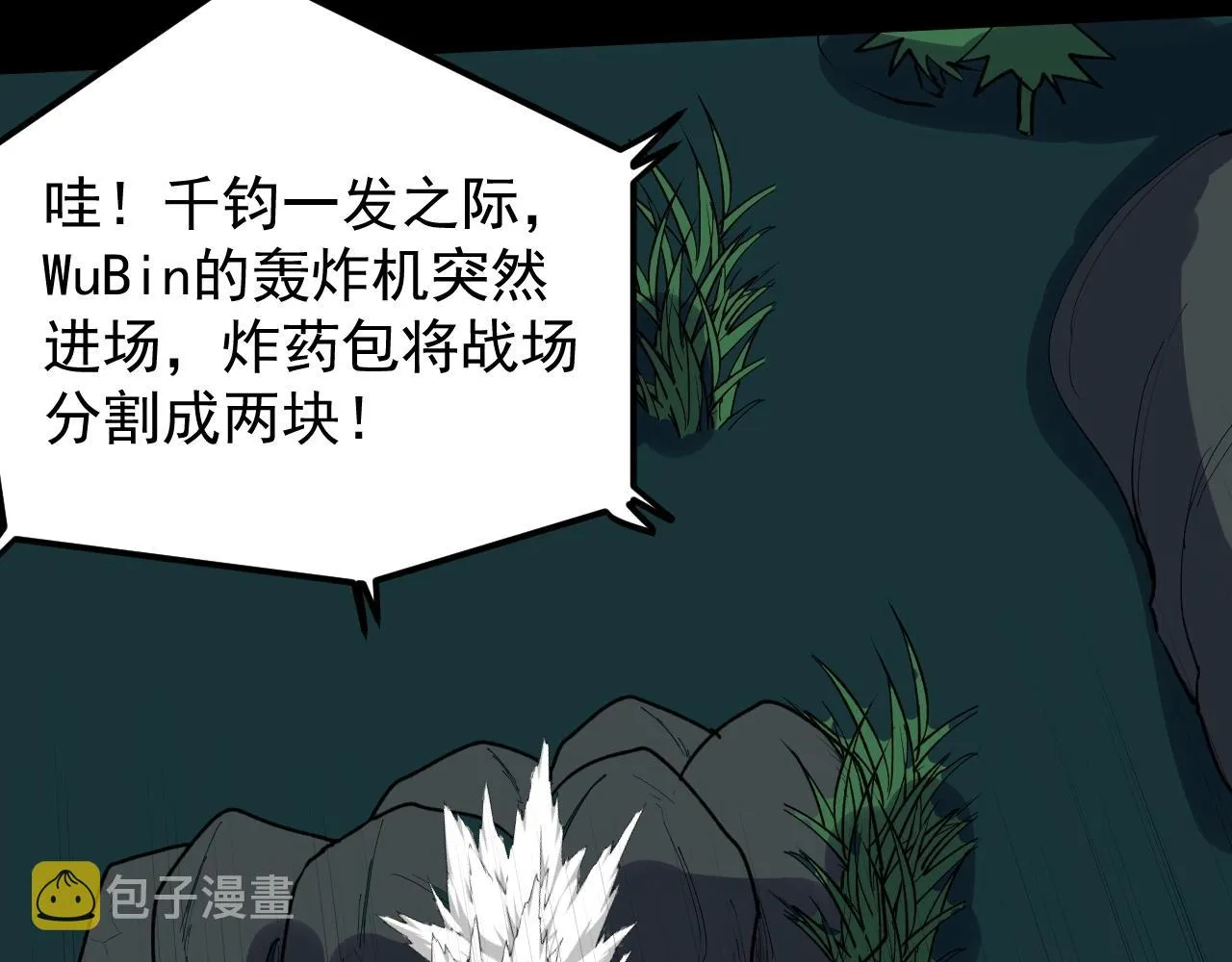第116话 居然是…… 第73页