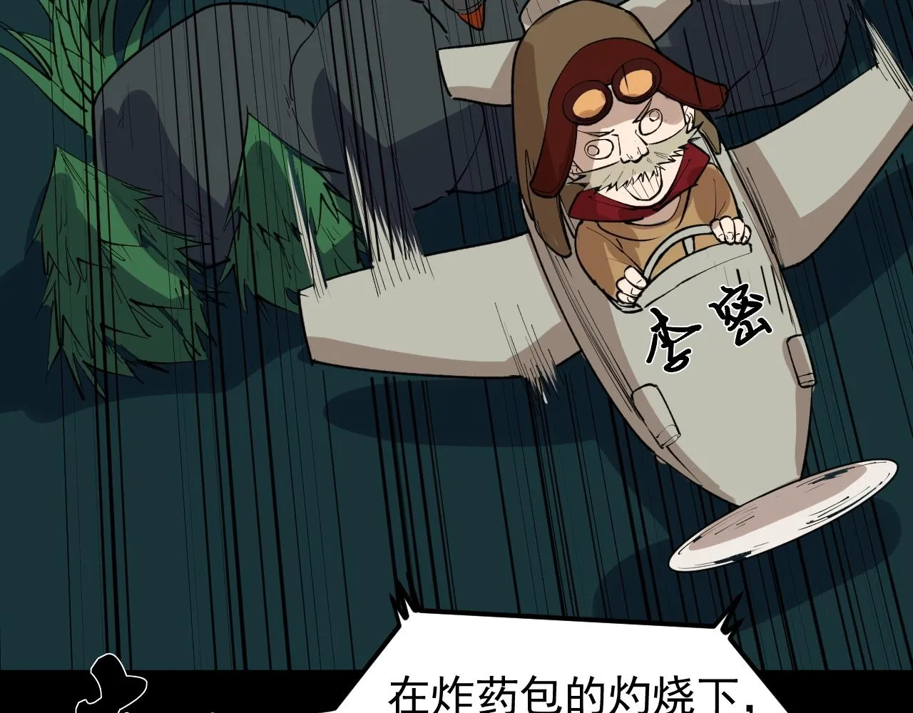 第116话 居然是…… 第75页