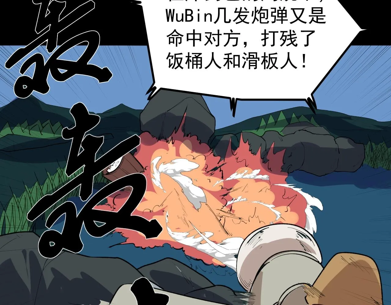 第116话 居然是…… 第76页