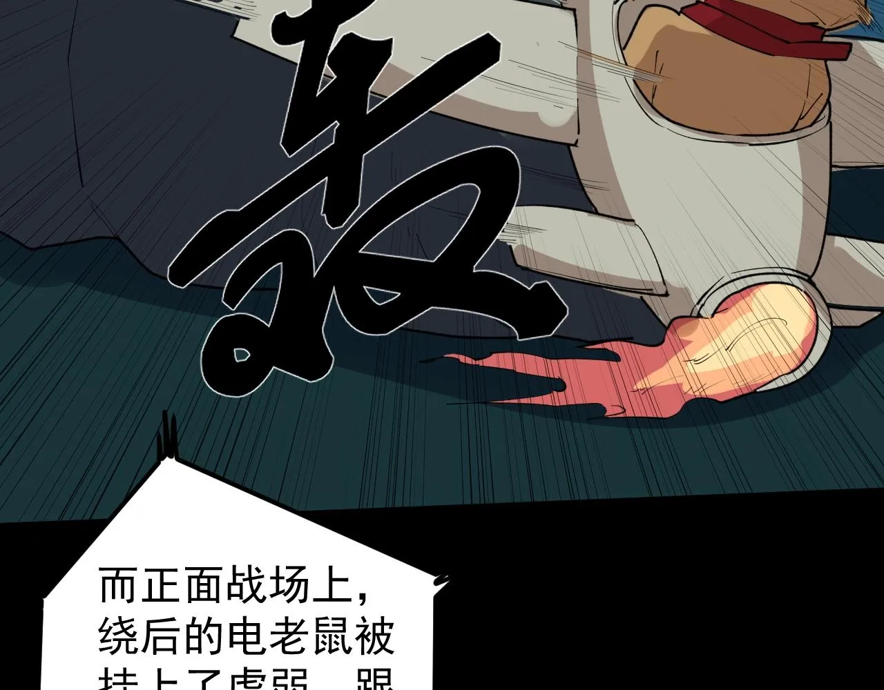 第116话 居然是…… 第77页