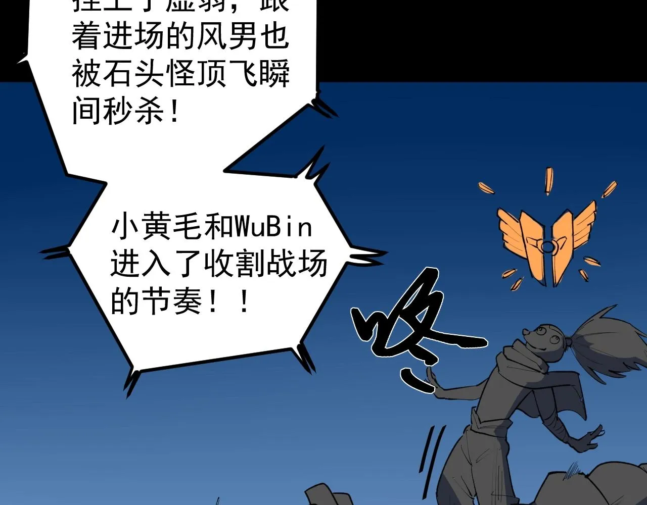 第116话 居然是…… 第78页