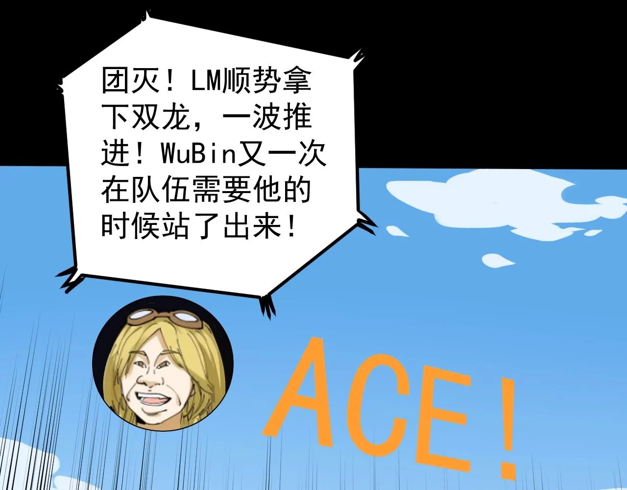 第116话 居然是…… 第80页