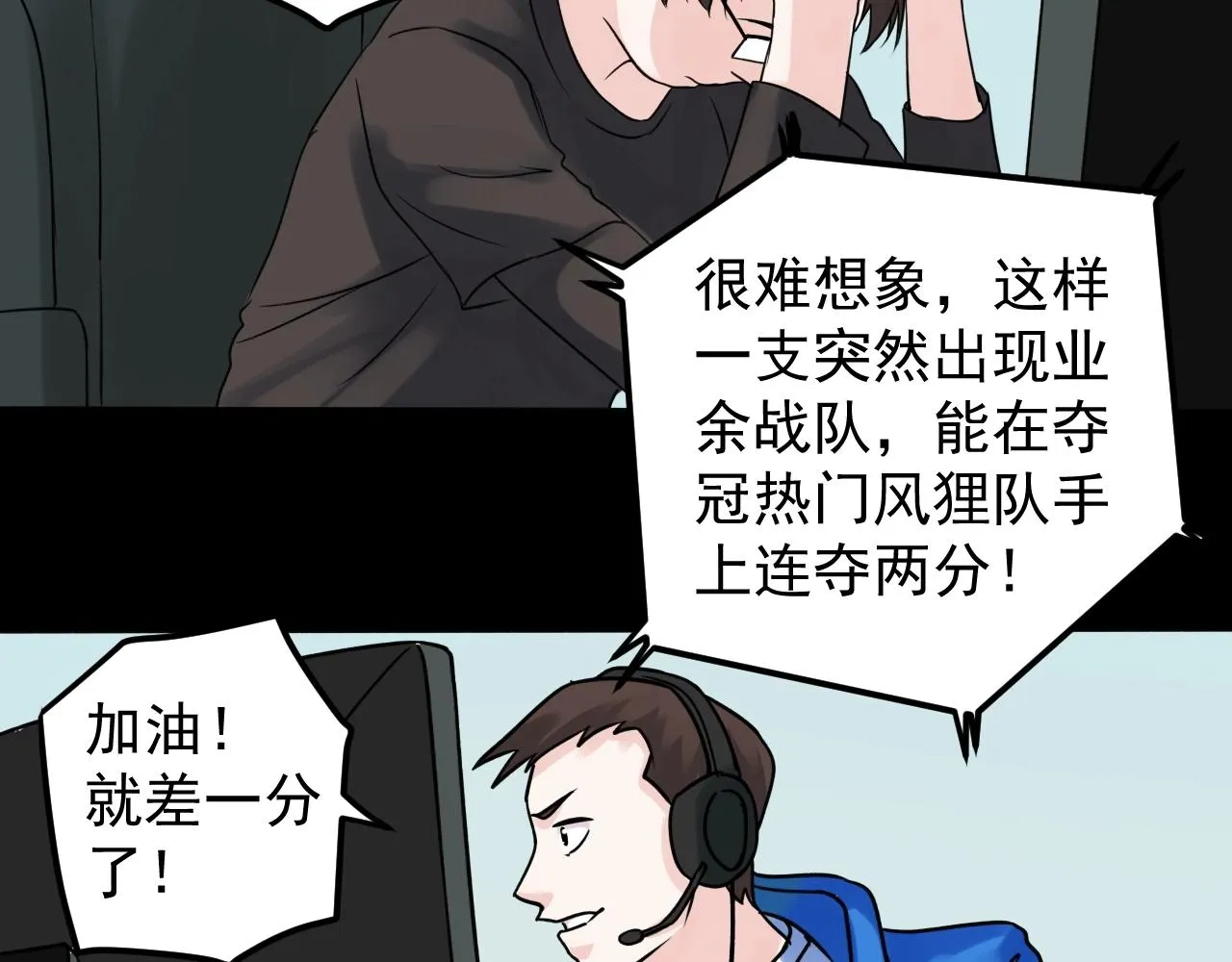第116话 居然是…… 第83页