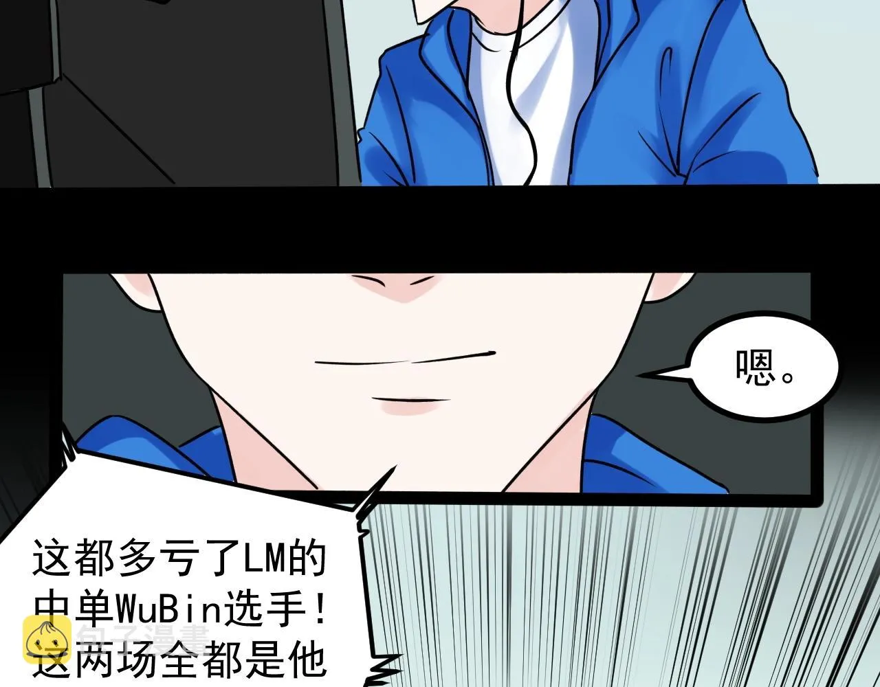 第116话 居然是…… 第84页
