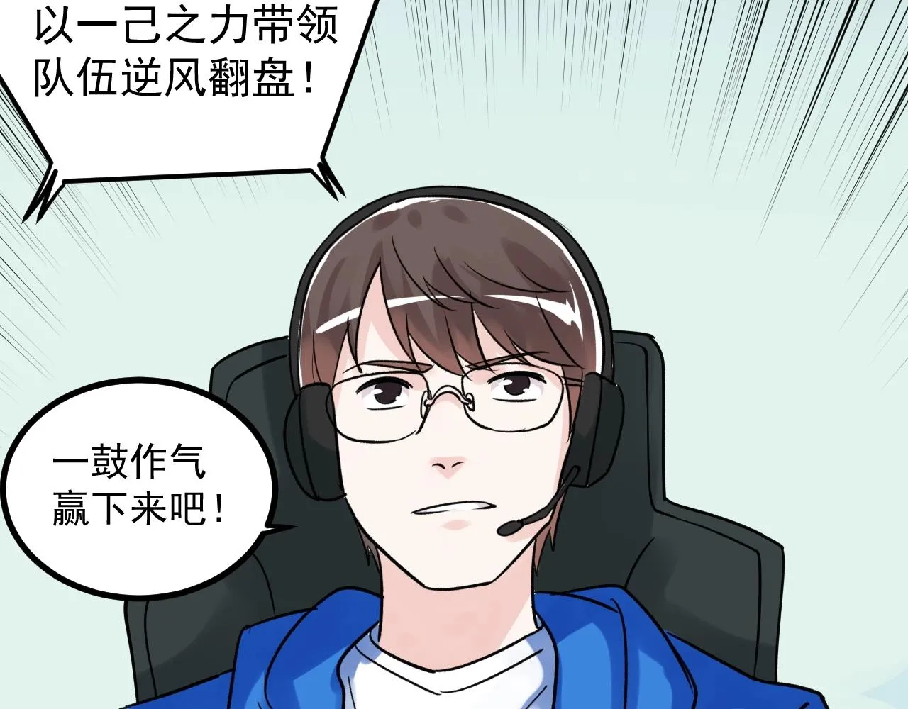 第116话 居然是…… 第85页
