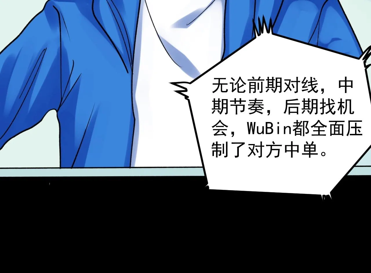 第116话 居然是…… 第86页
