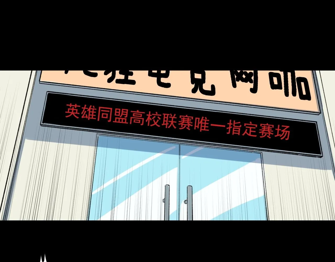 第117话 玩的就是心跳 第5页