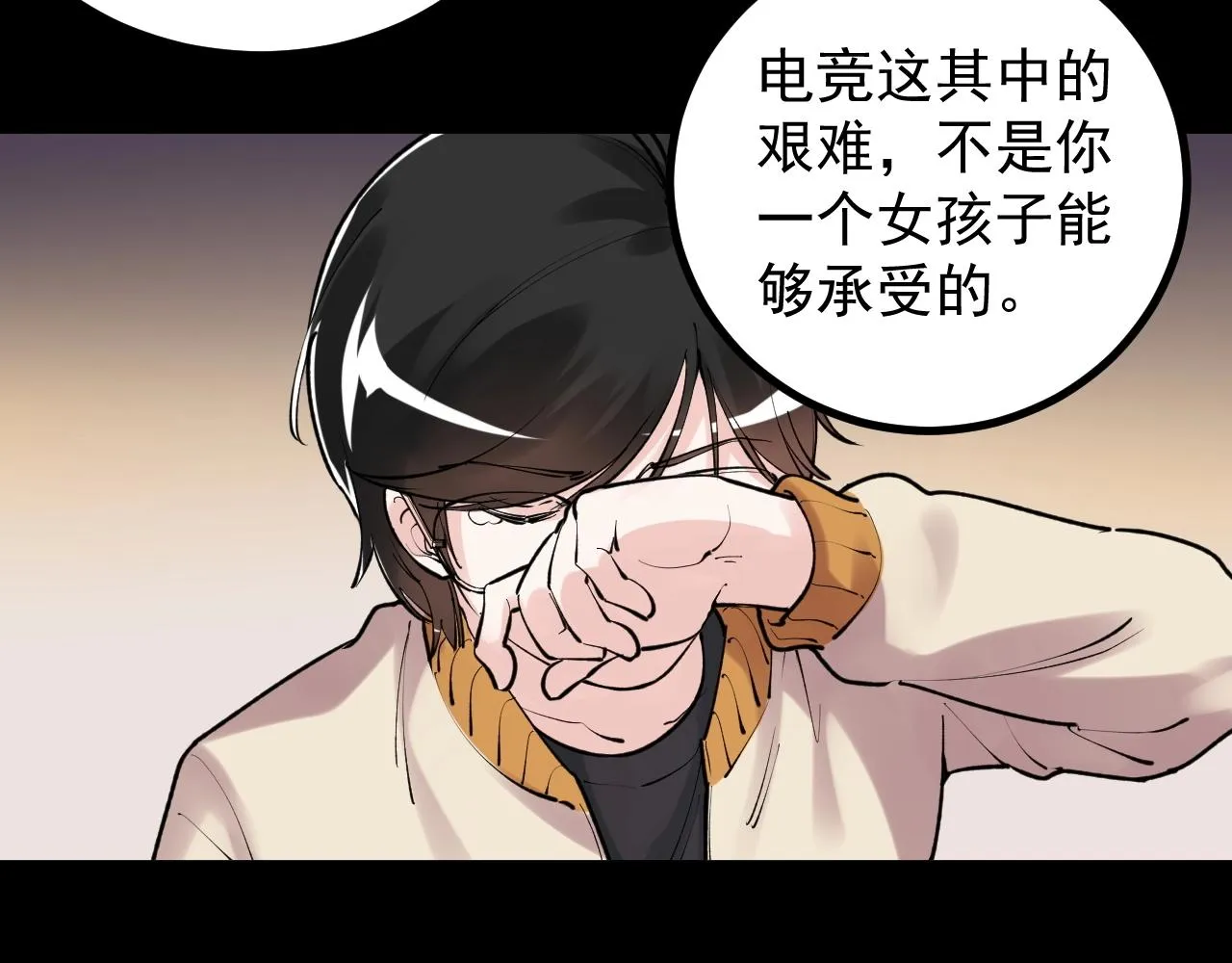 第117话 玩的就是心跳 第19页