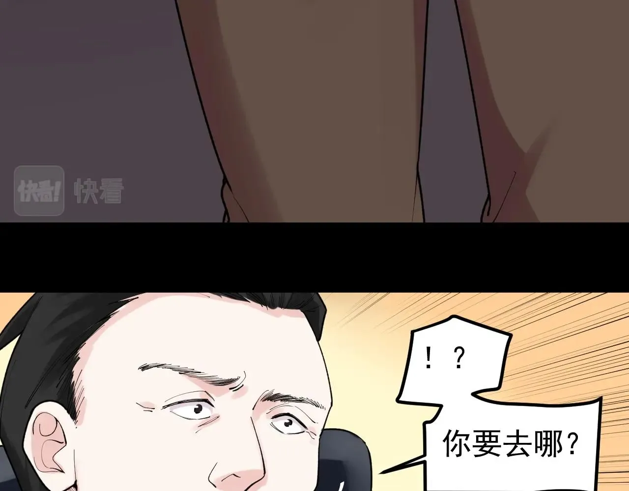 第117话 玩的就是心跳 第25页