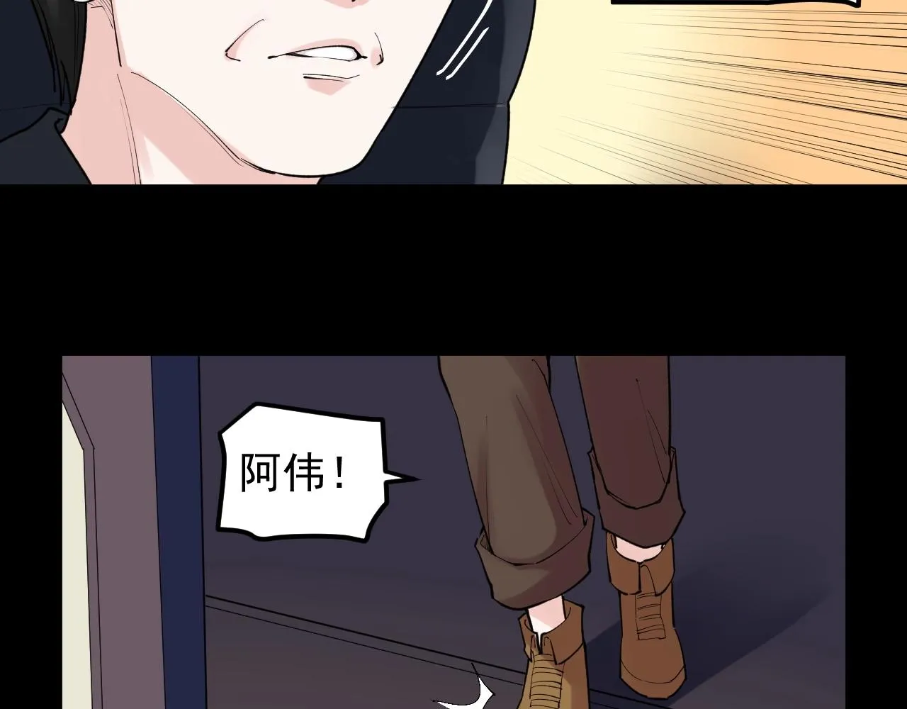 第117话 玩的就是心跳 第26页