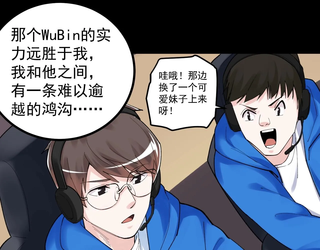 第117话 玩的就是心跳 第35页