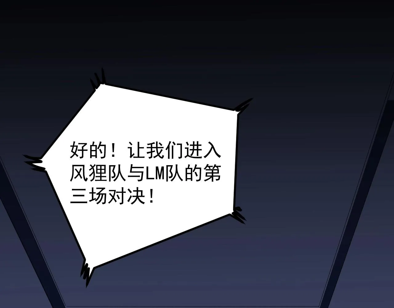 第117话 玩的就是心跳 第41页