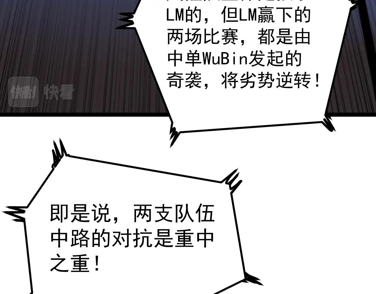 第117话 玩的就是心跳 第43页