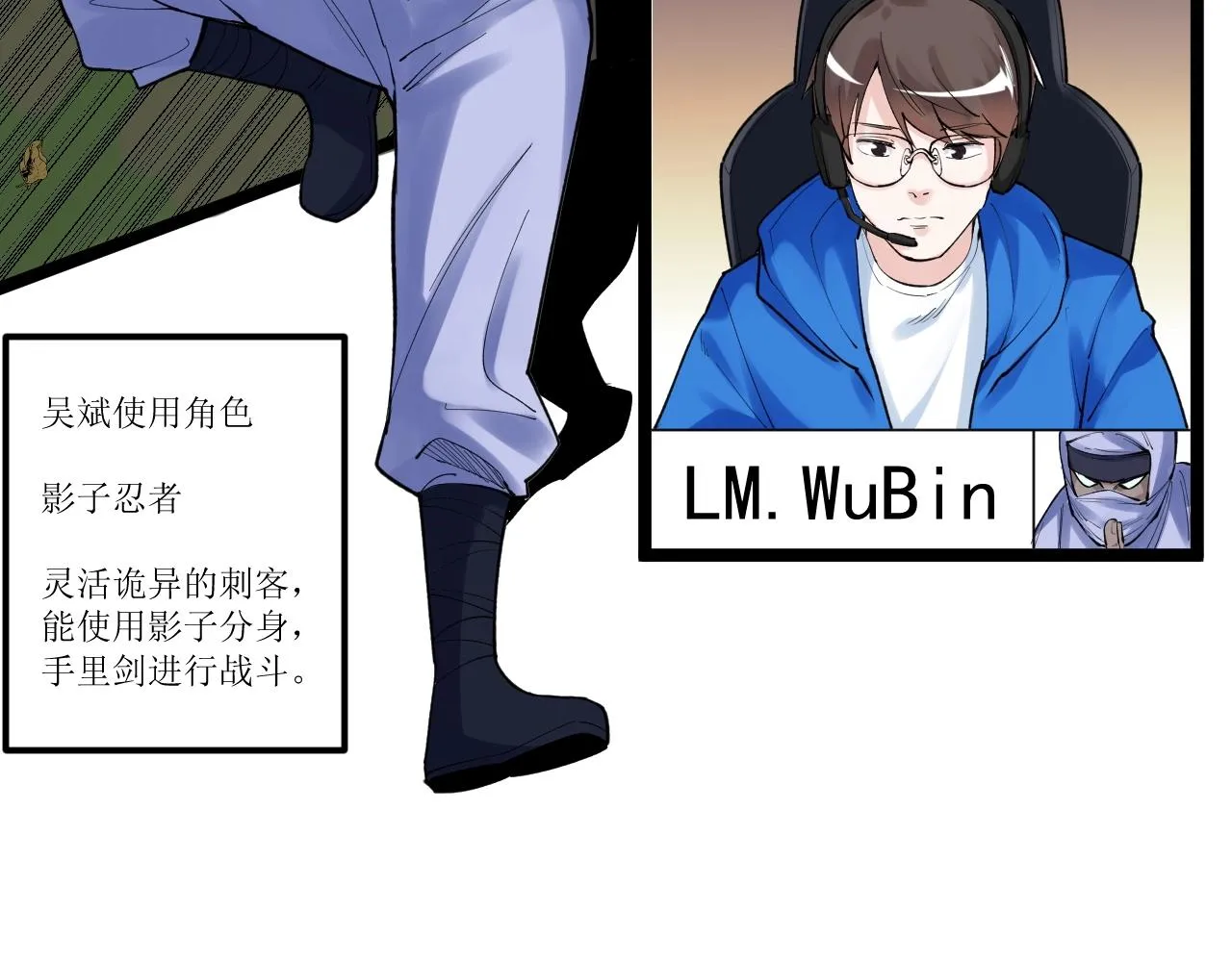 第117话 玩的就是心跳 第45页