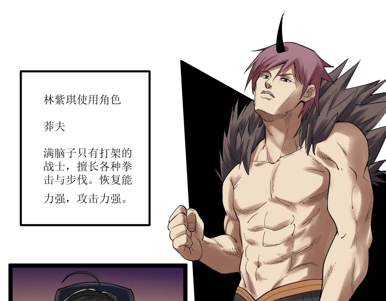 第117话 玩的就是心跳 第46页