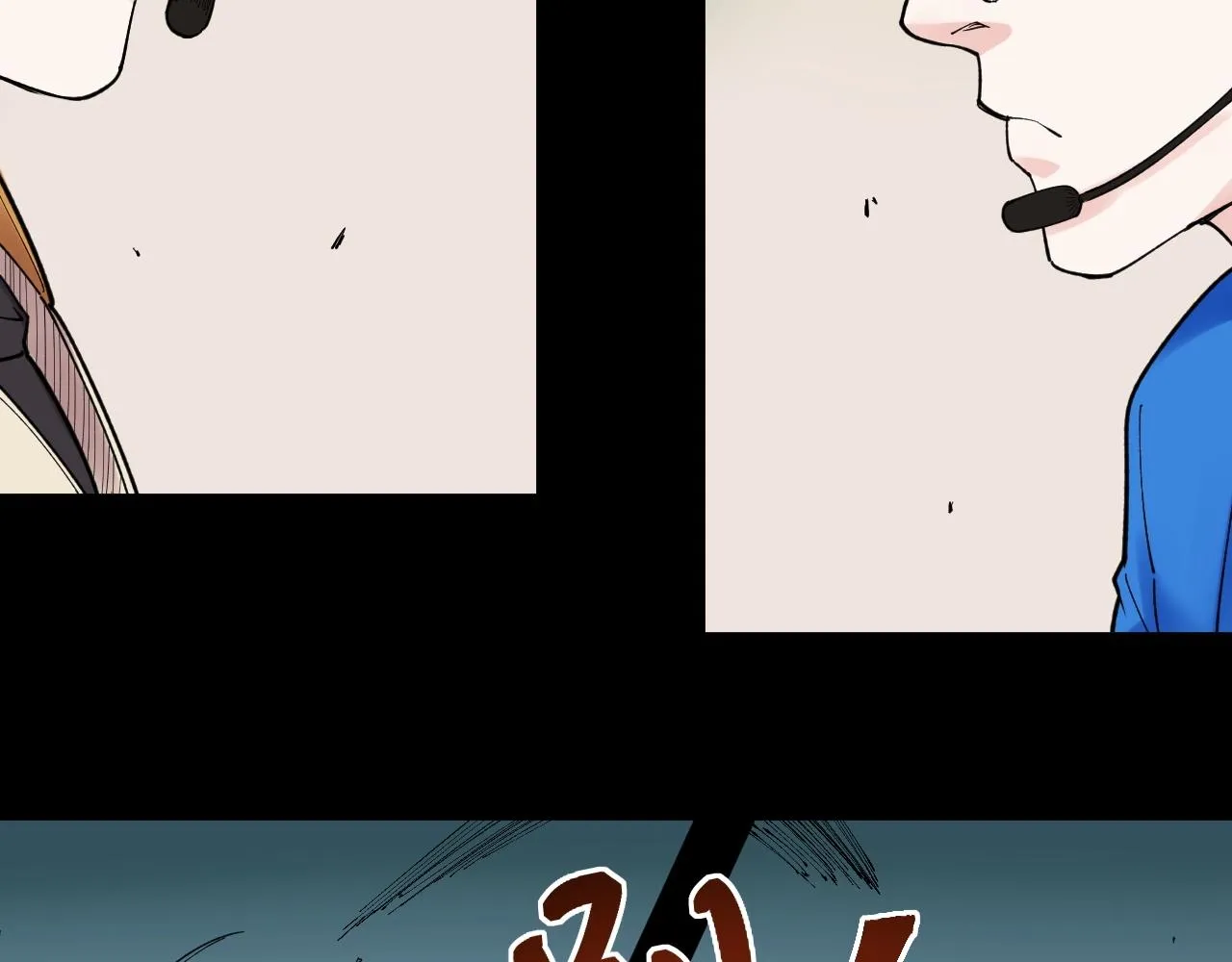 第117话 玩的就是心跳 第53页