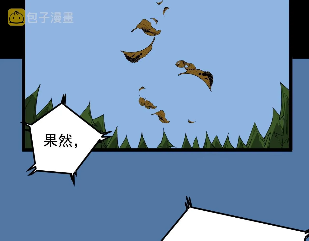 第117话 玩的就是心跳 第67页